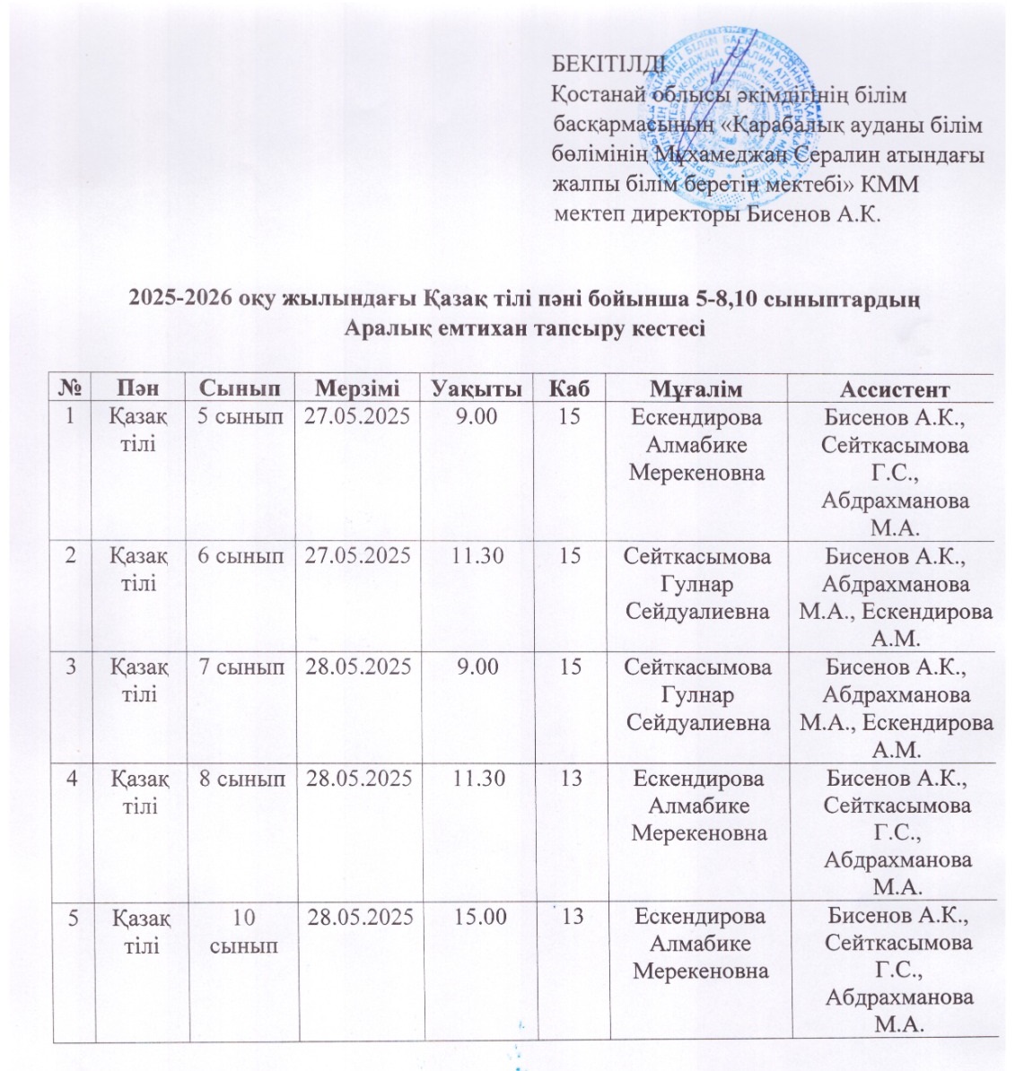 WhatsApp Image 2026 04 08 at 09.41.43