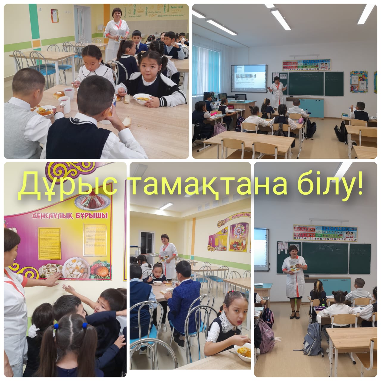 дұрыс тамақтану