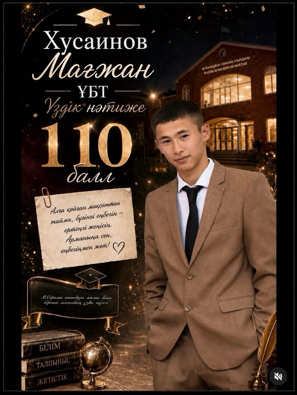 Хусаинов Магжан
